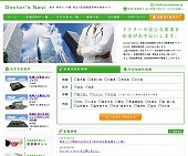Doctor's Navi