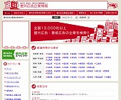 屋外広告企業情報