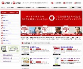 ポータル×ポータル