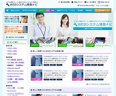 WEBシステム開発ナビ